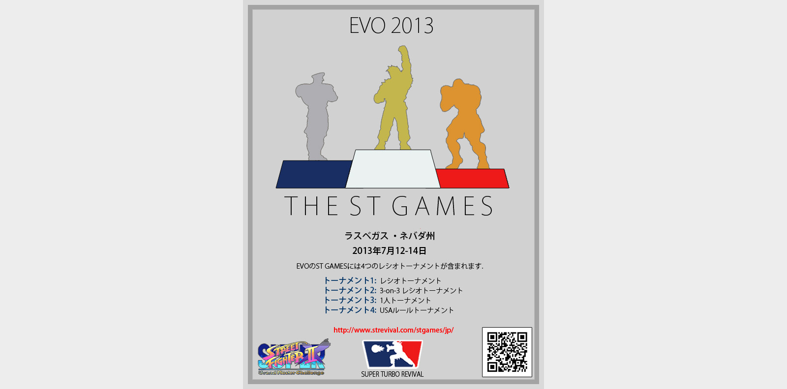 ST Games promotional banner in Japanese