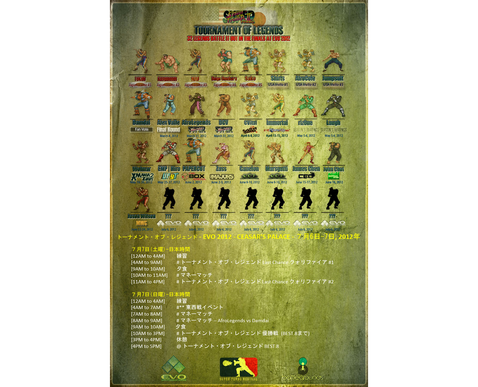 TOURNAMENT OF LEGENDS promotional banner in Japanese